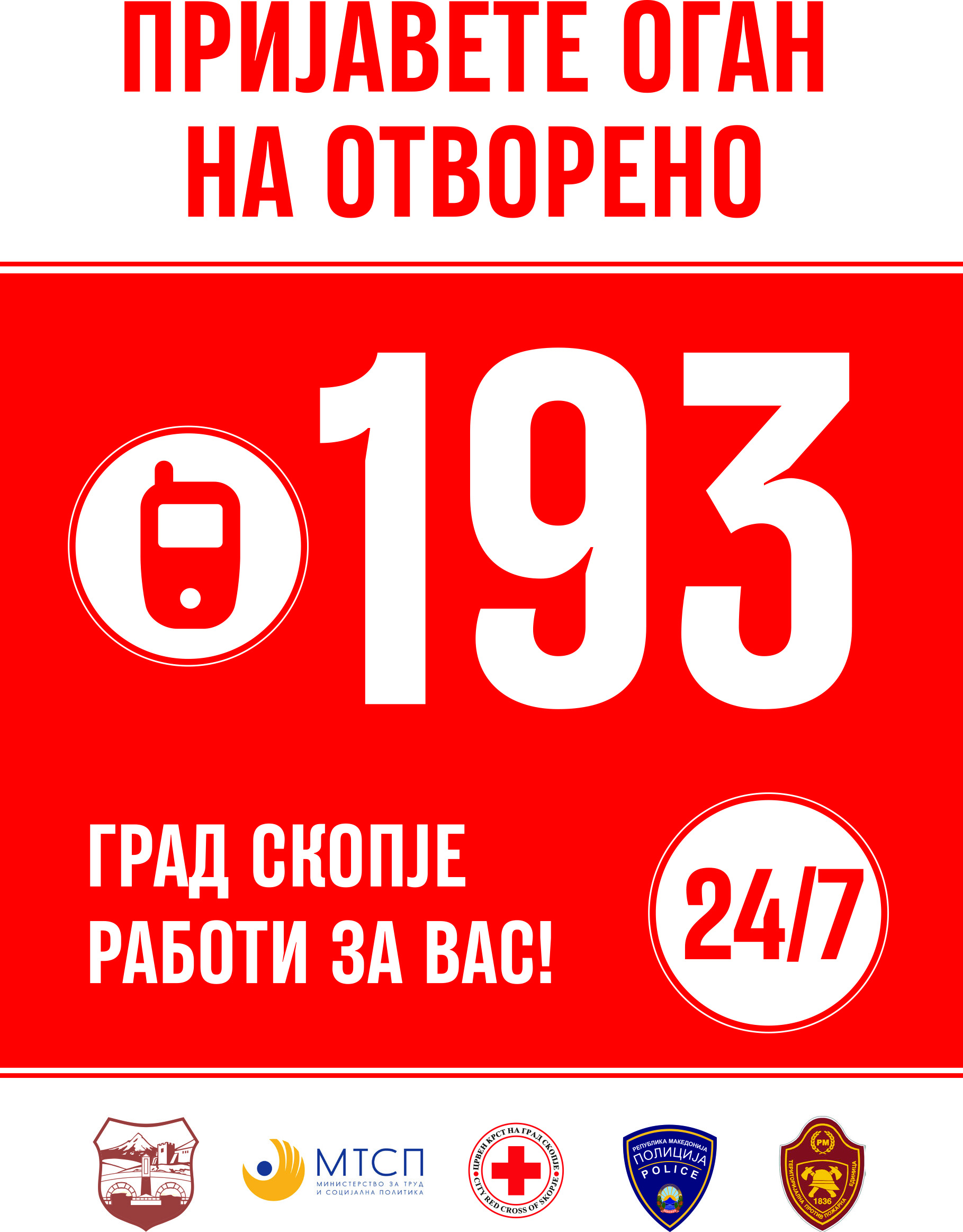 ОД ПОЧЕТОКОТ НА ГОДИНАВА СКОПСКИТЕ ПОЖАРНИКАРИ ИЗГАСНАЛЕ 28 ОГНОВИ НА ОТВОРЕНО