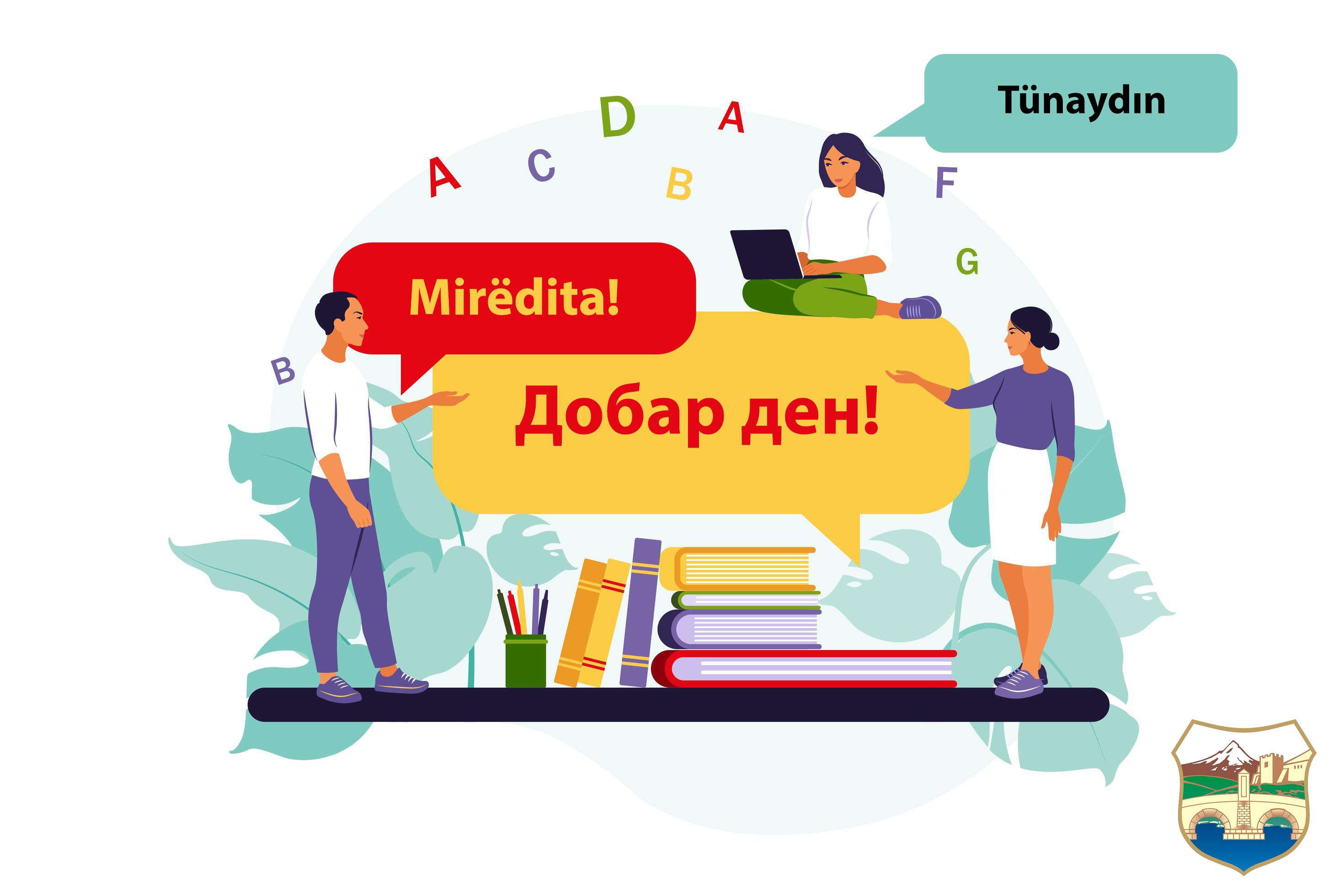 Шестотини скопски средношколци и наставници ќе бидат дел од проектот „Зборувам на јазикот на мојот другар“ 